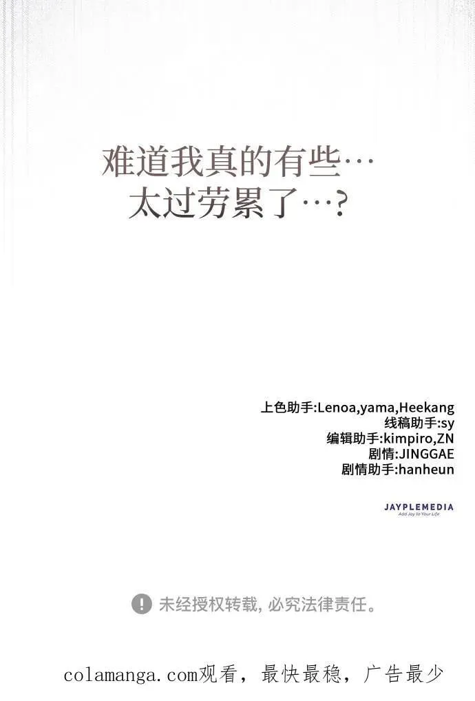 [第137话] 宝石蛇贝拉蕾65