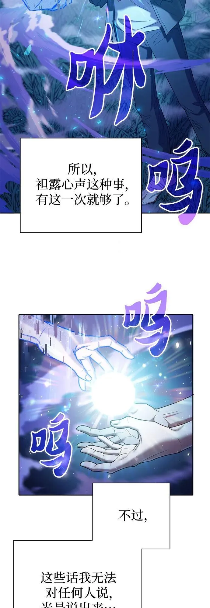 [第134话] 渗入的碎片(1)32