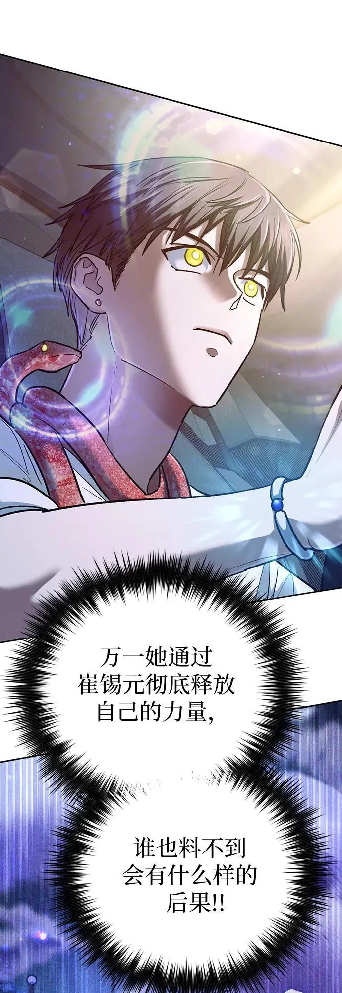 [第142话] 逃跑(2)71