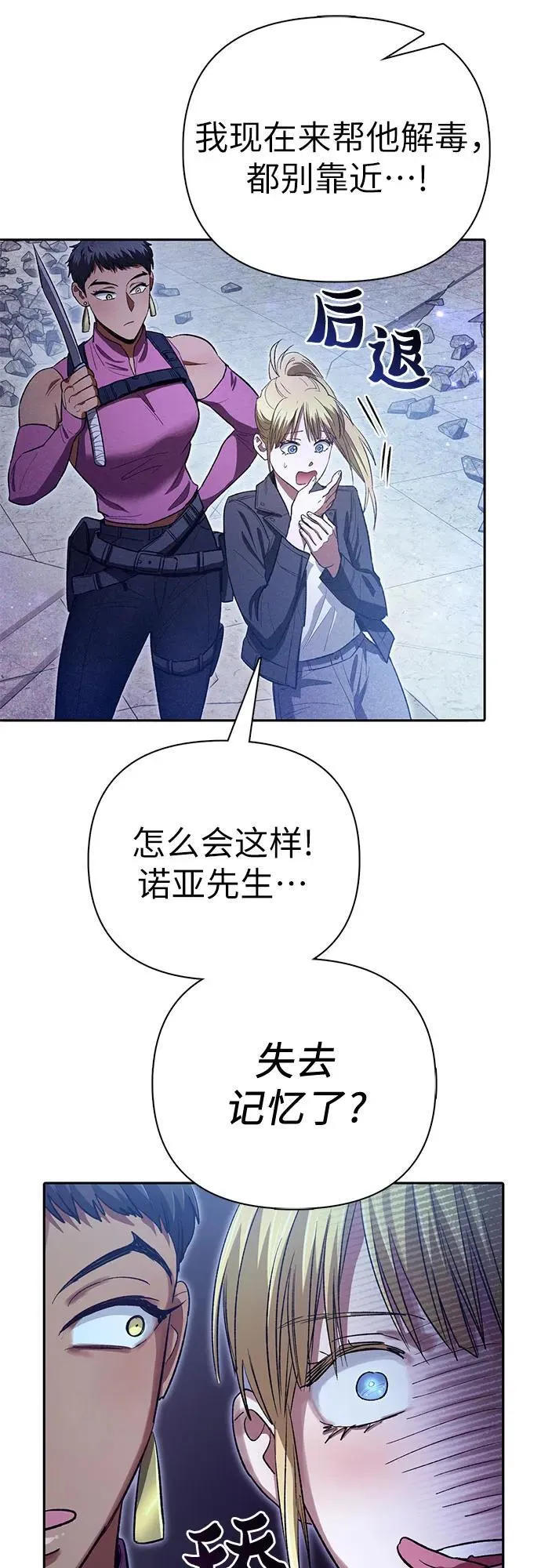 [第143话] 蓝雾(1)59