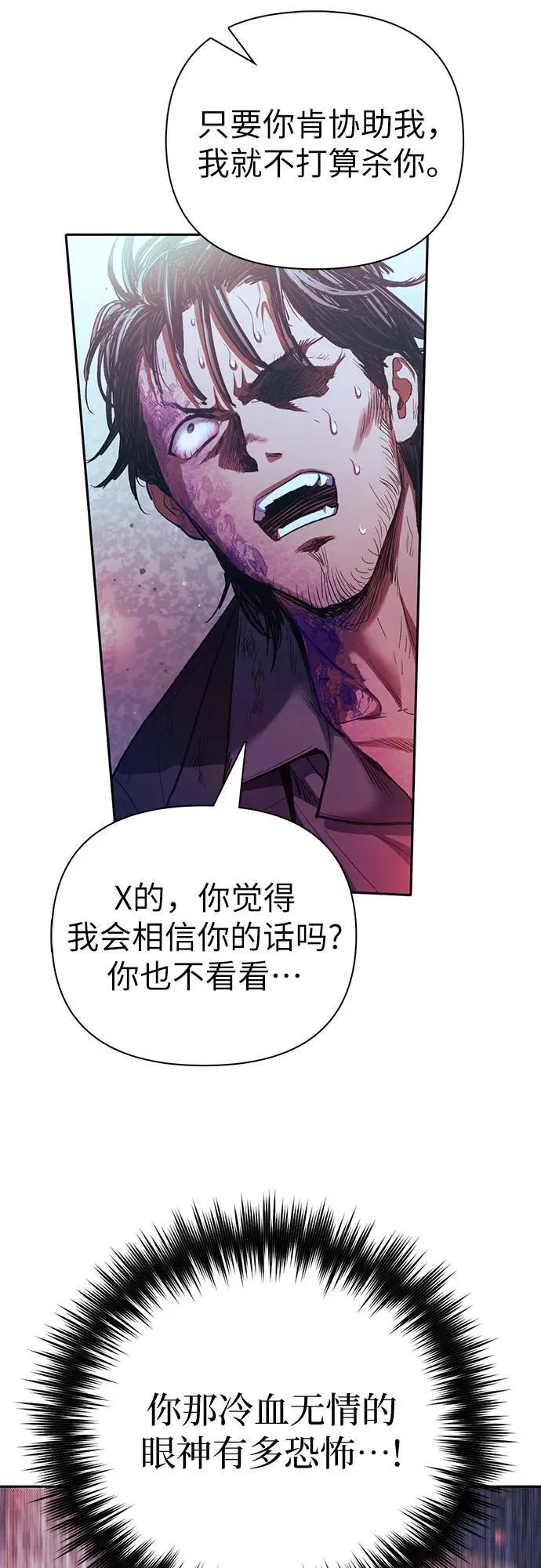 [第142话] 逃跑(2)29