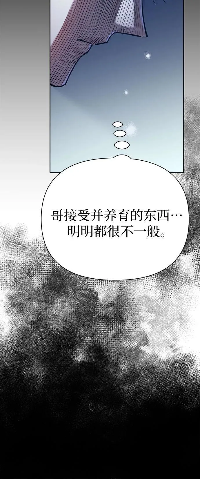 [第138话] 出乎意料的探病65