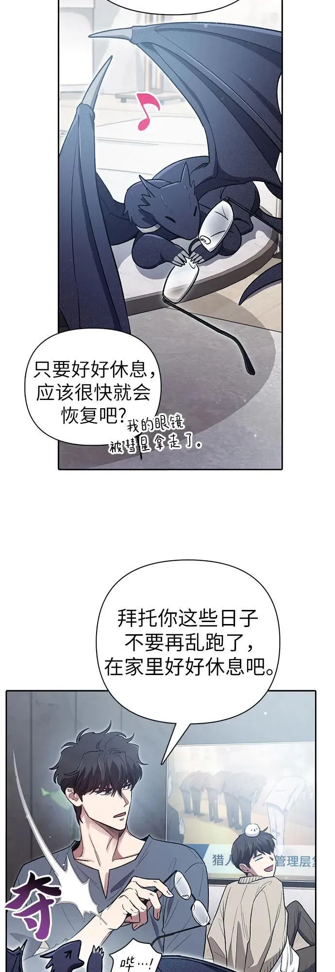 [第137话] 宝石蛇贝拉蕾31