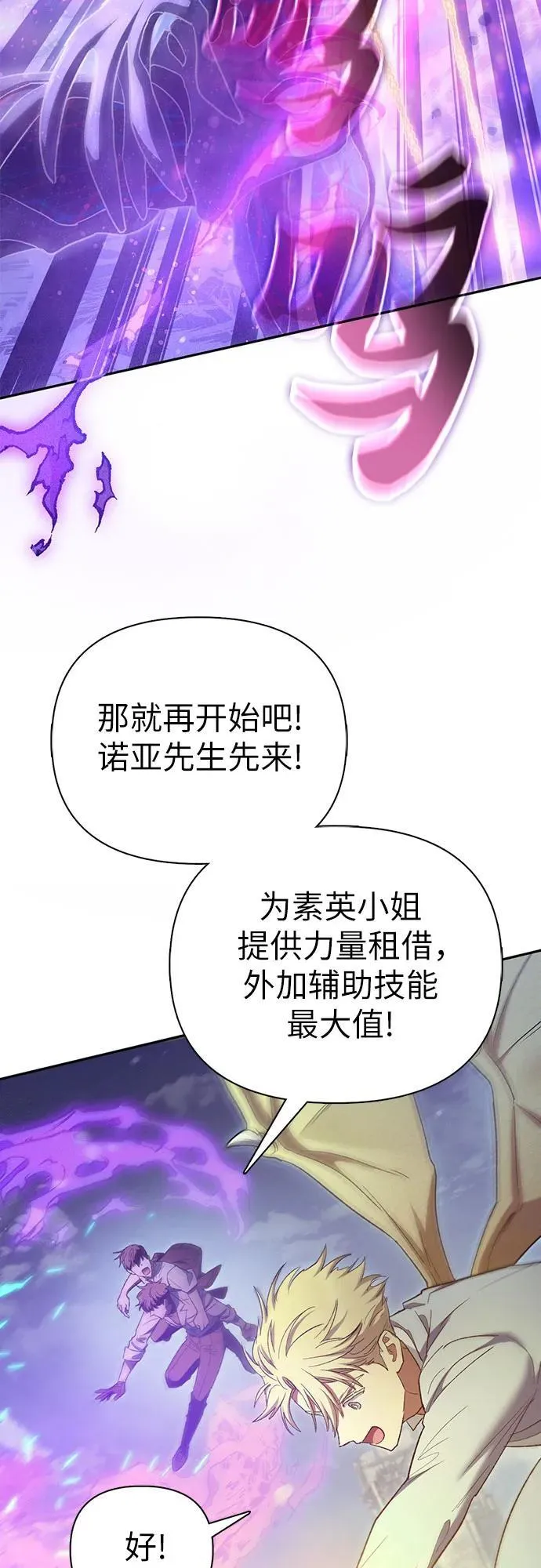 [第147话] 龙骑士(2)56