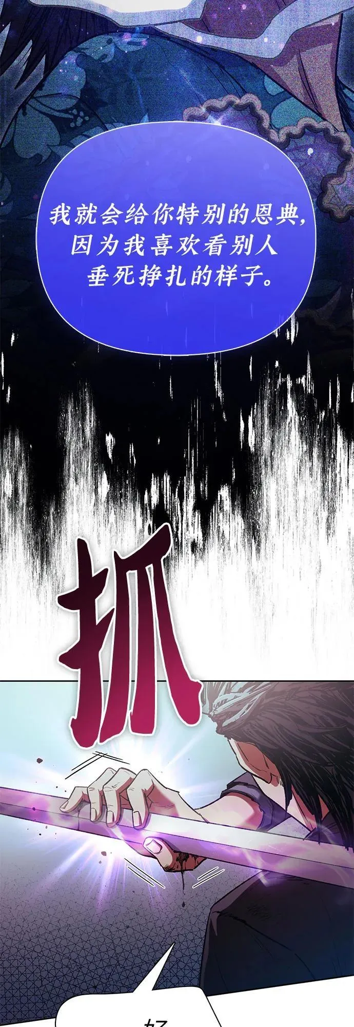 [第142话] 逃跑(2)38
