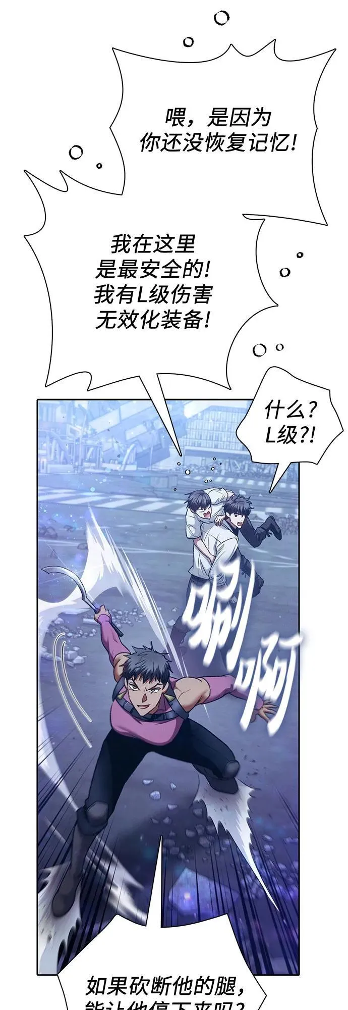 [第146话] 龙骑士(1)22