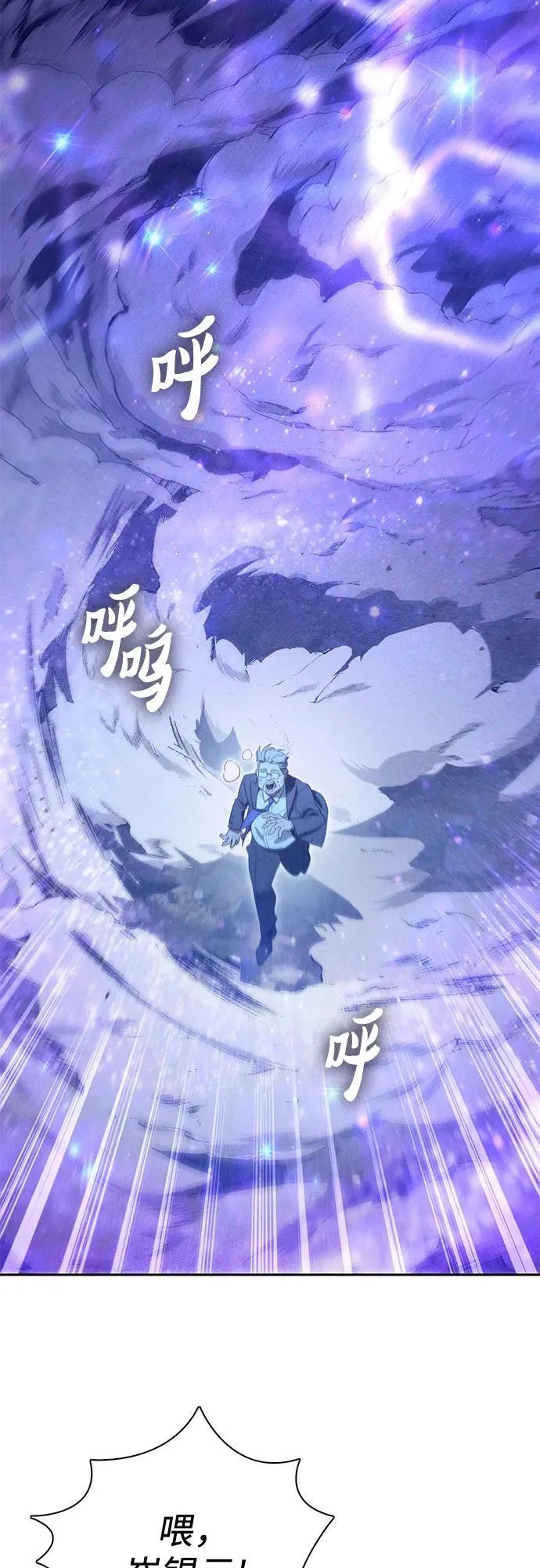 [第137话] 宝石蛇贝拉蕾2
