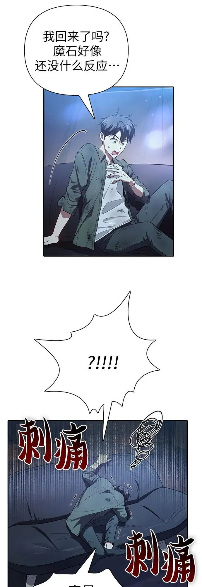 [第135话] 渗入的碎片(2)25