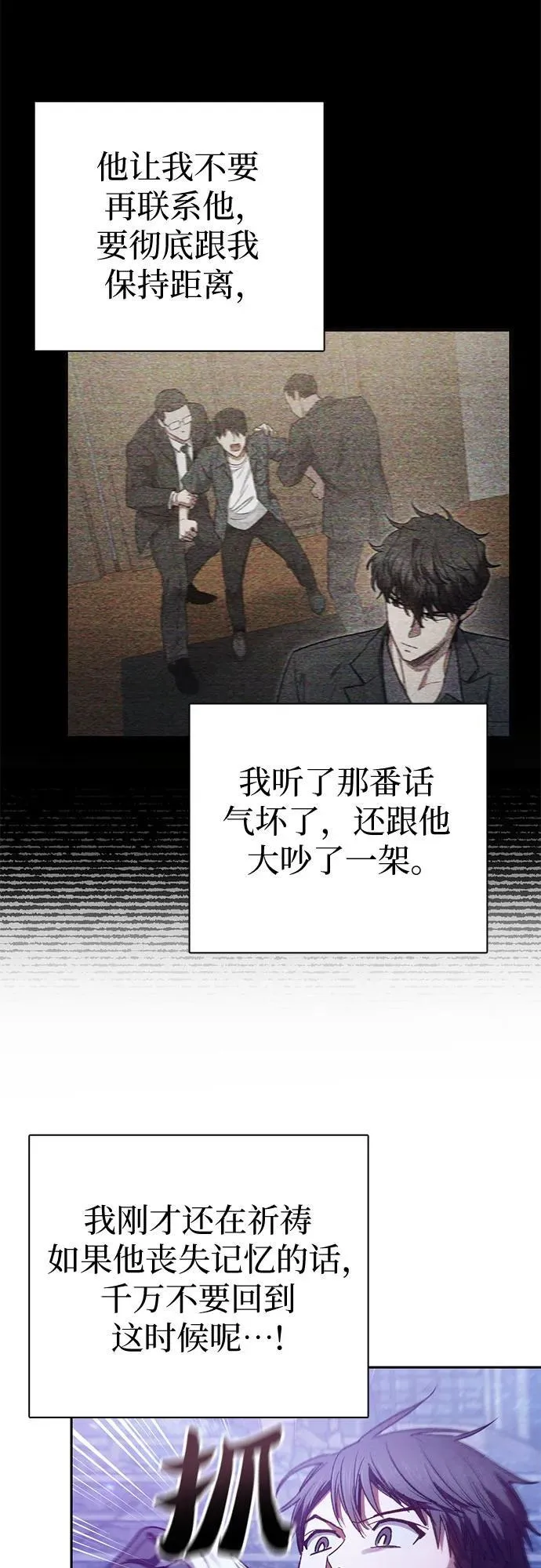 [第144话] 蓝雾(2)49