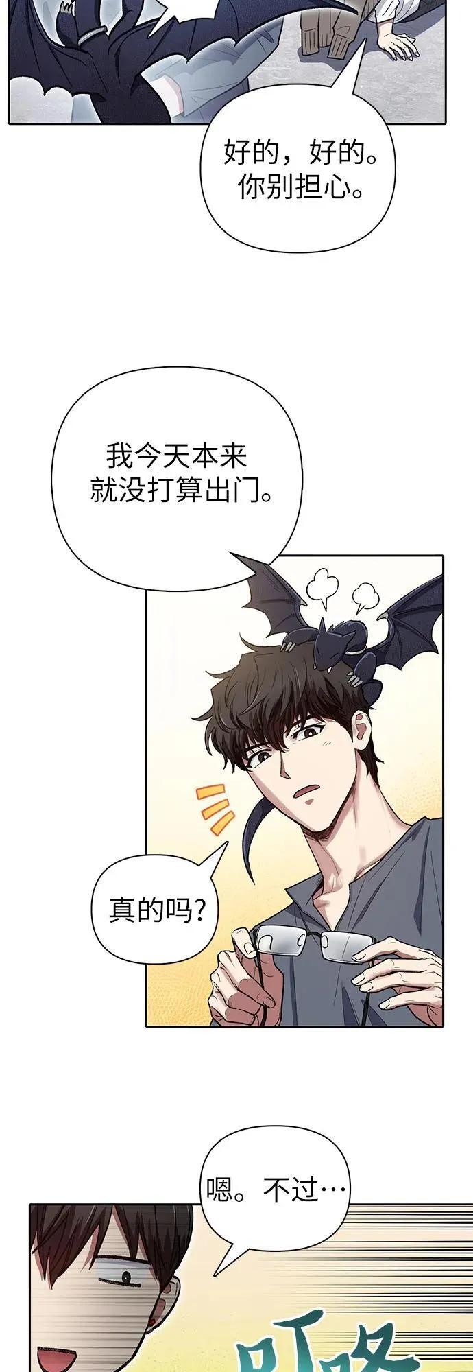 [第137话] 宝石蛇贝拉蕾32