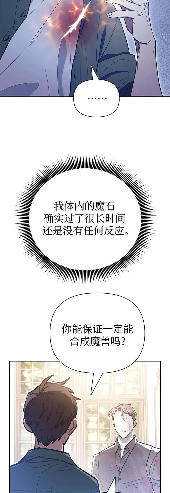 [第135话] 渗入的碎片(2)14