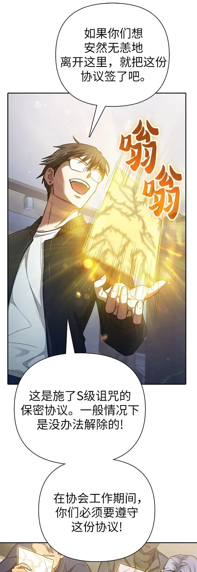 [第136话] 换血完毕_52
