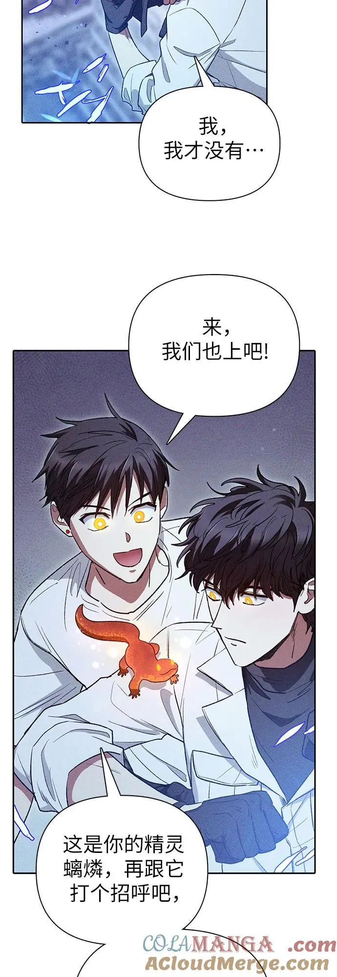 [第147话] 龙骑士(2)15