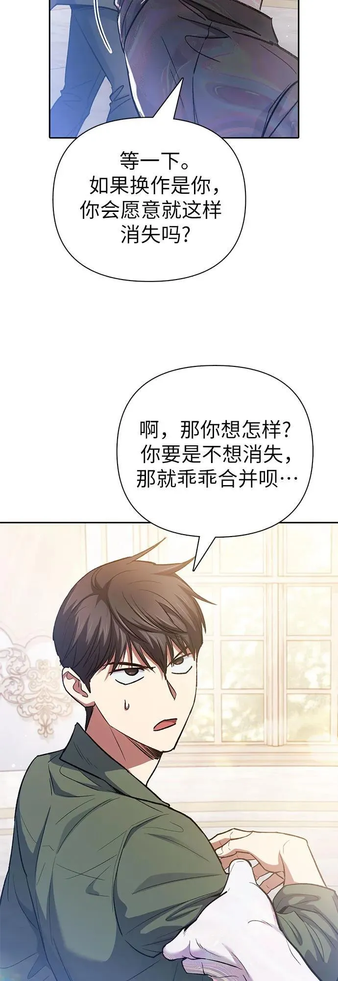 [第134话] 渗入的碎片(1)64