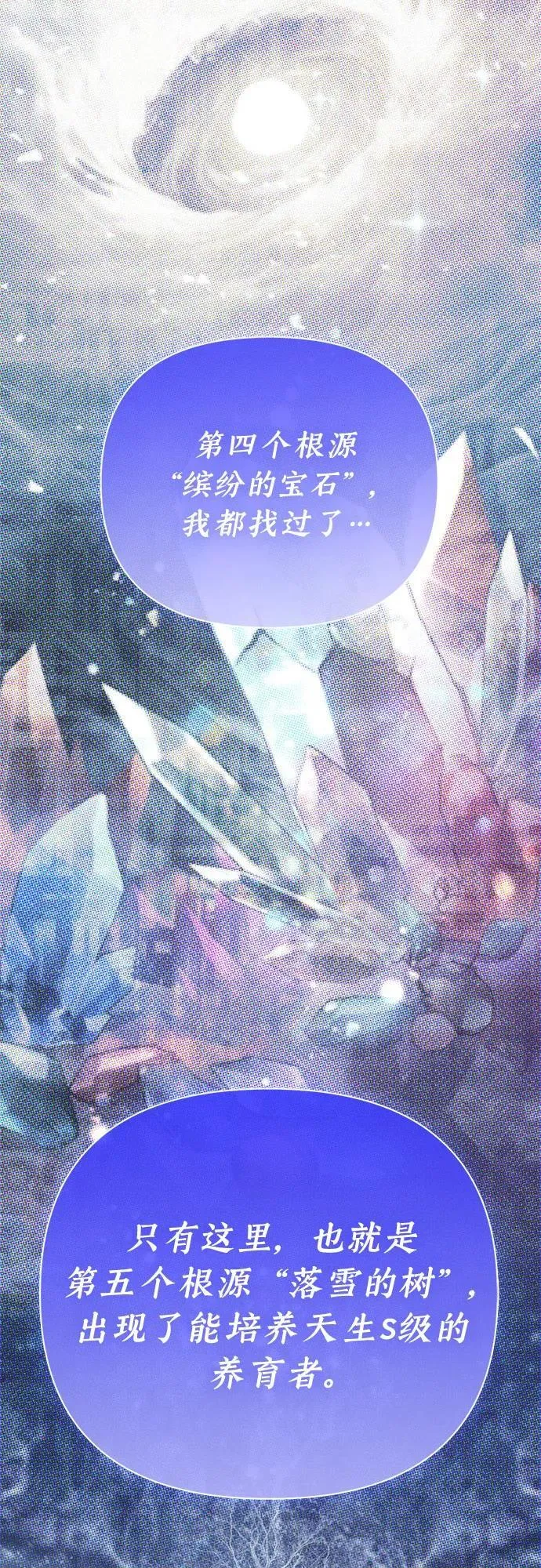 [第140话] 托付给你了(2)28