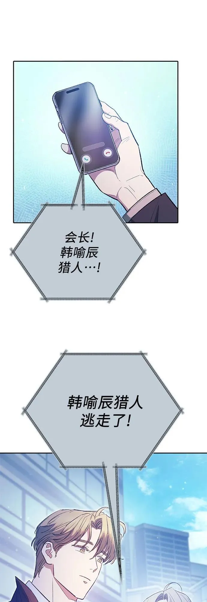 [第141话] 逃跑(1)32