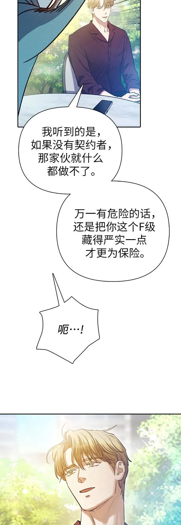 [第141话] 逃跑(1)5