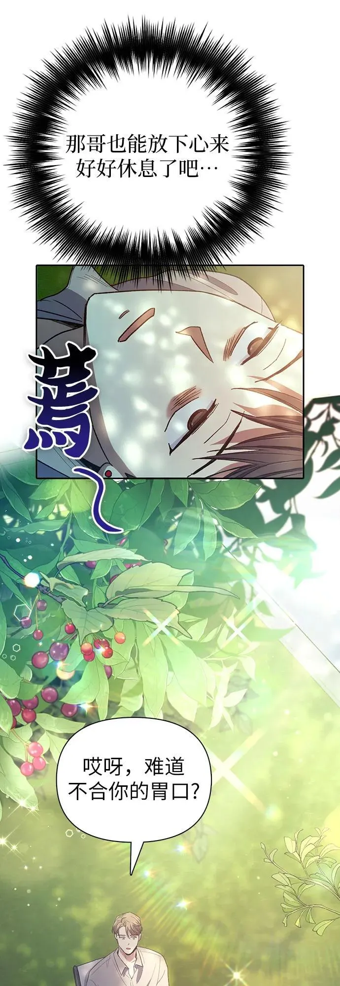 [第139话] 托付给你了(1)47