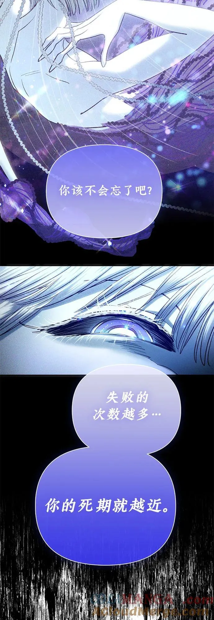 [第136话] 换血完毕_66
