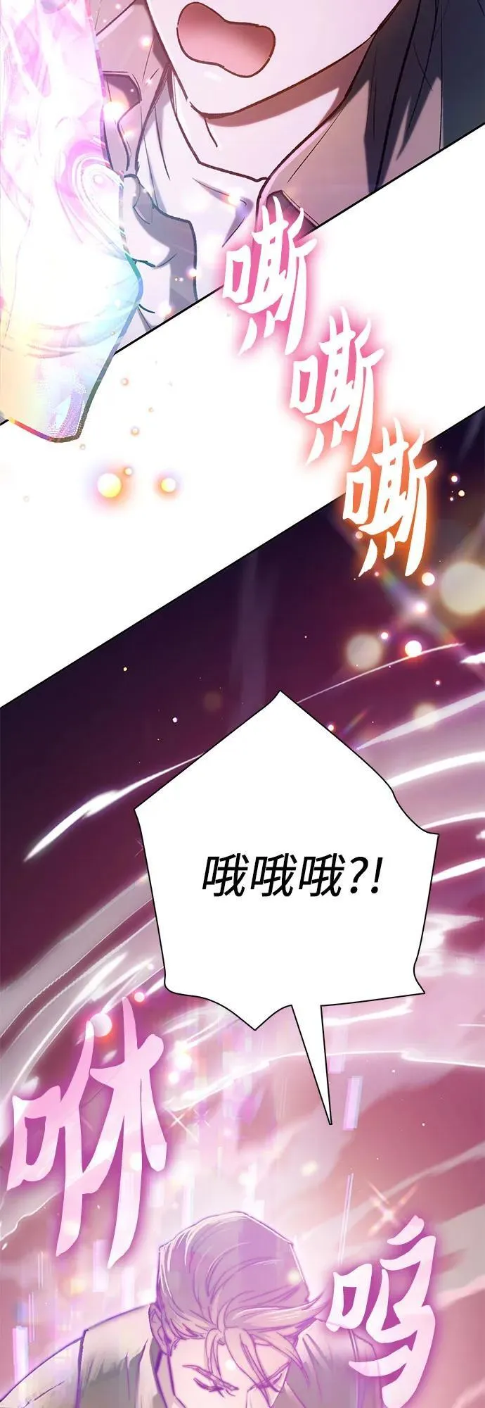[第134话] 渗入的碎片(1)38