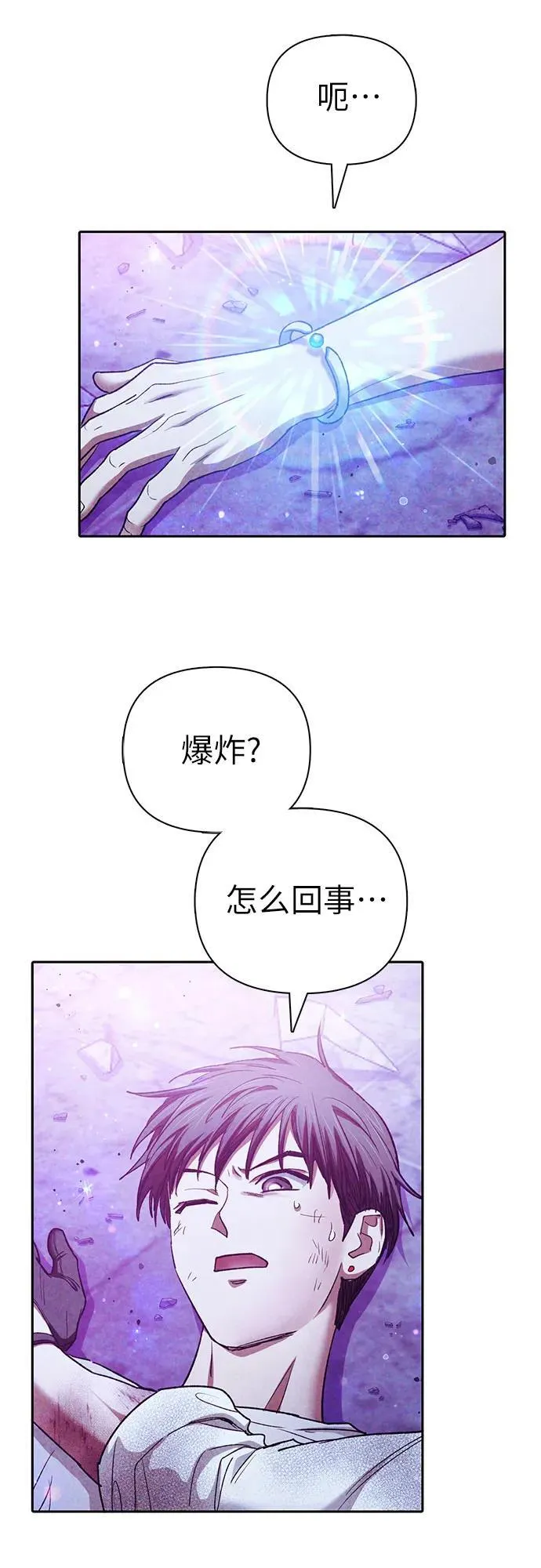 [第148话] 雾海一族28