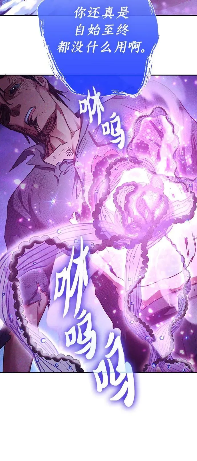 [第148话] 雾海一族34