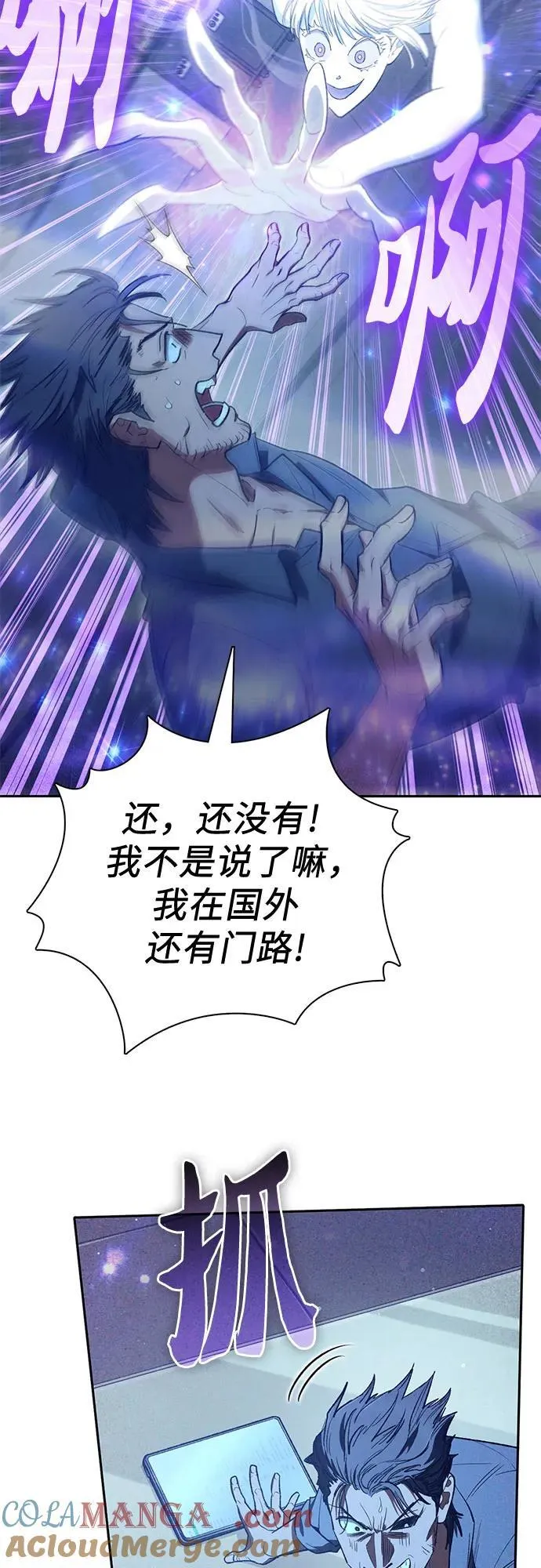 [第137话] 宝石蛇贝拉蕾15