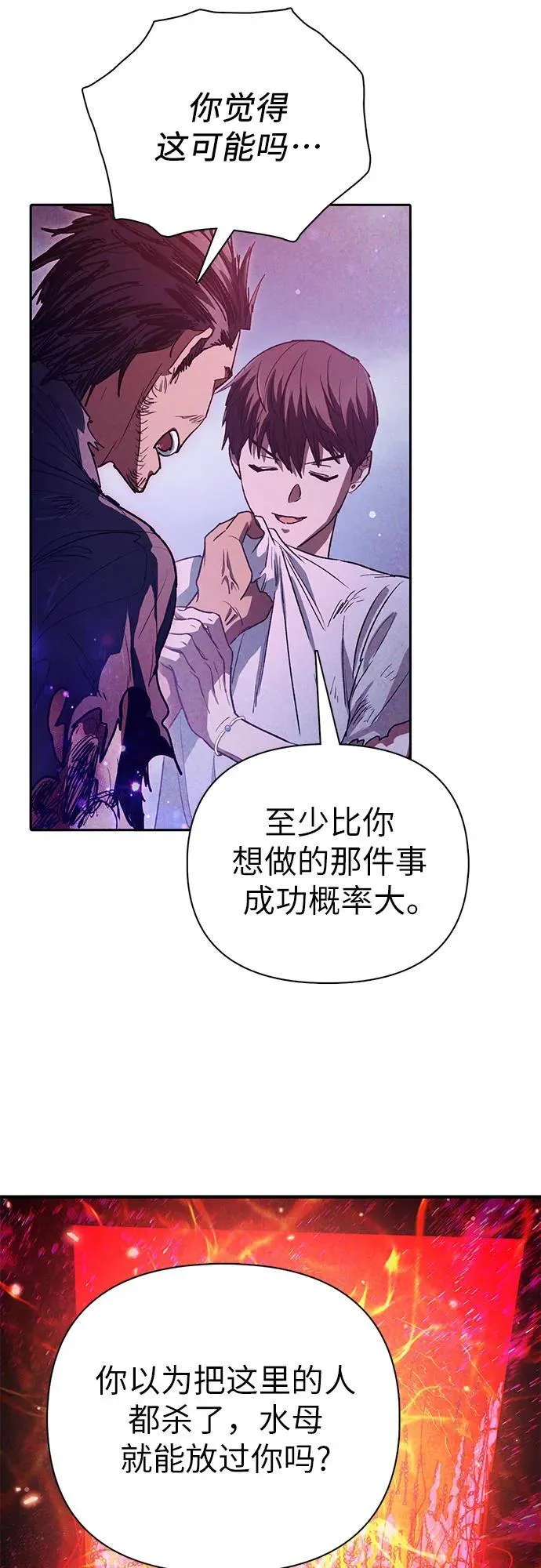 [第149话] 选择8