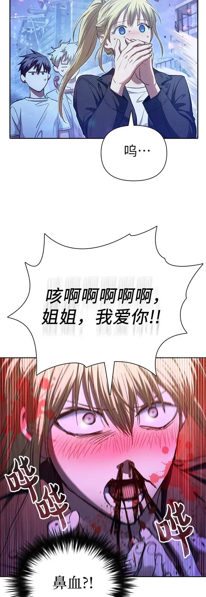 [第146话] 龙骑士(1)53
