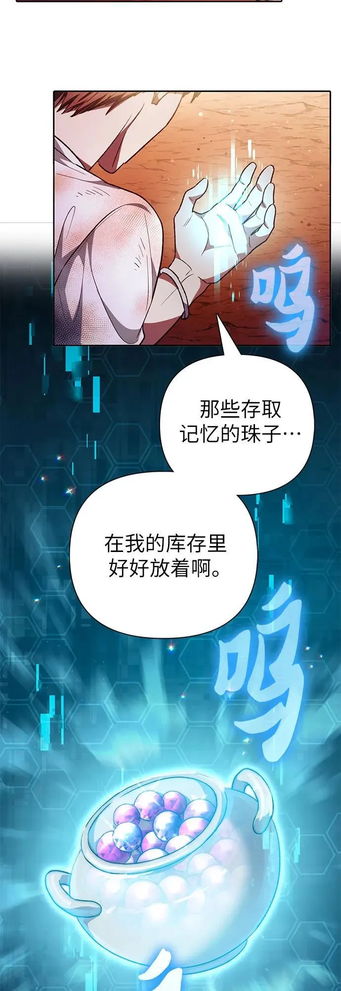 [第150话] 谈判的技术61