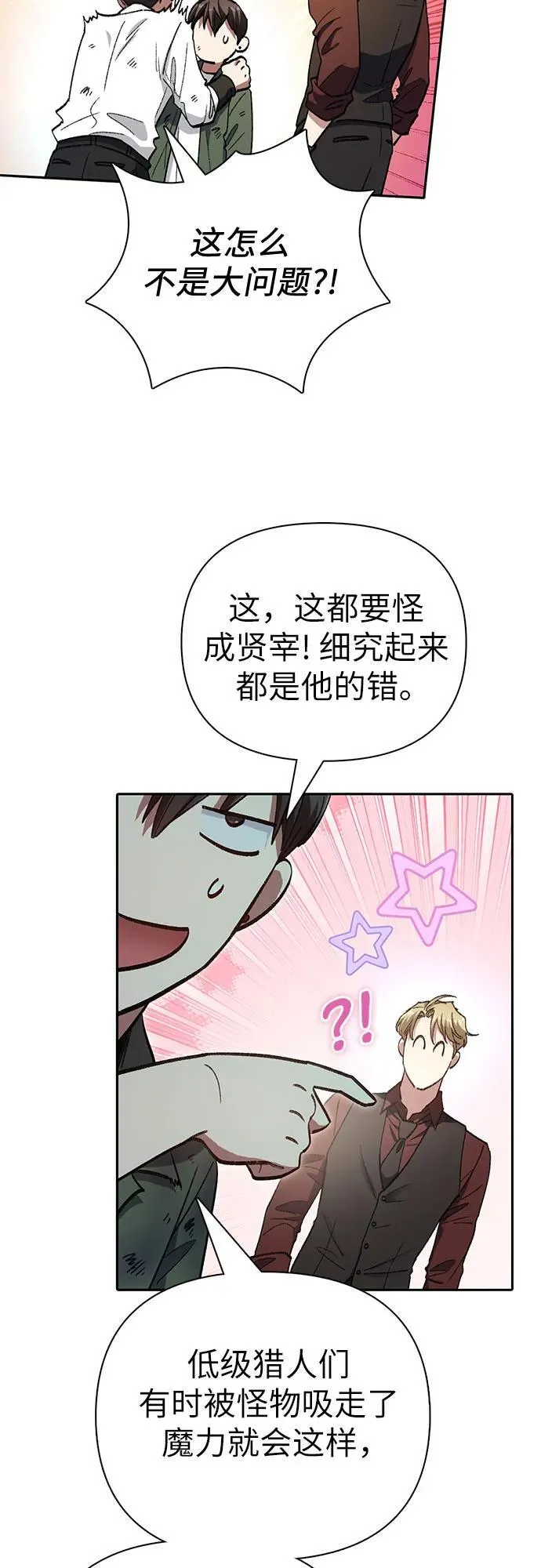 [第135话] 渗入的碎片(2)37