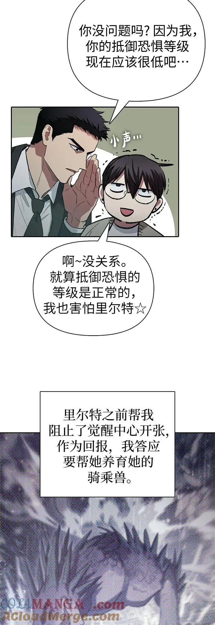 [第137话] 宝石蛇贝拉蕾36