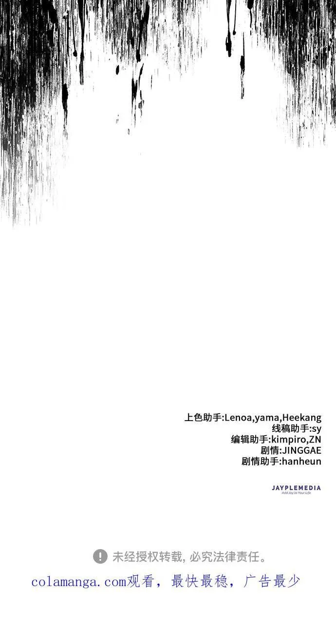 [第136话] 换血完毕_67