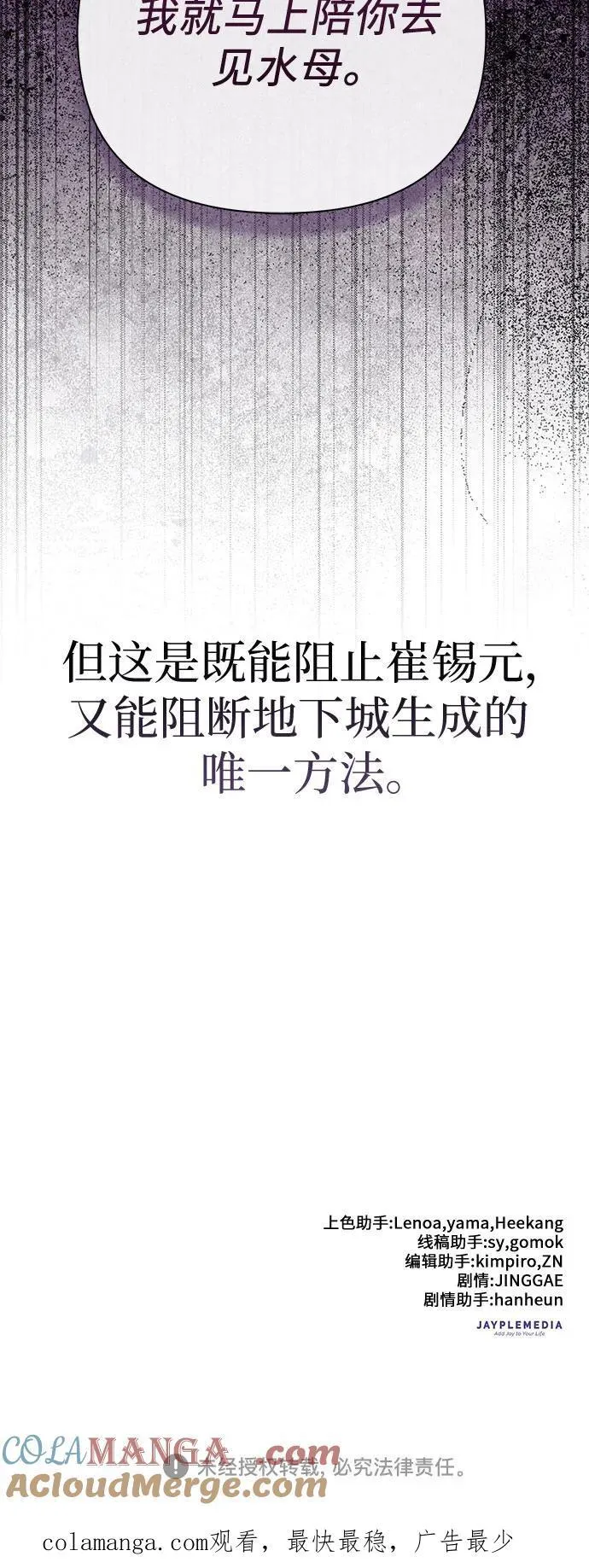 [第148话] 雾海一族84