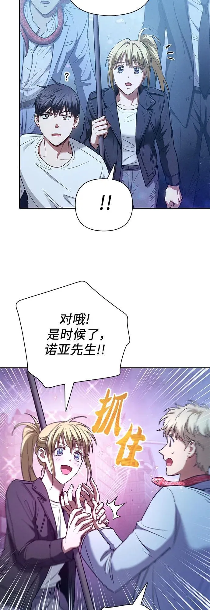 [第146话] 龙骑士(1)43