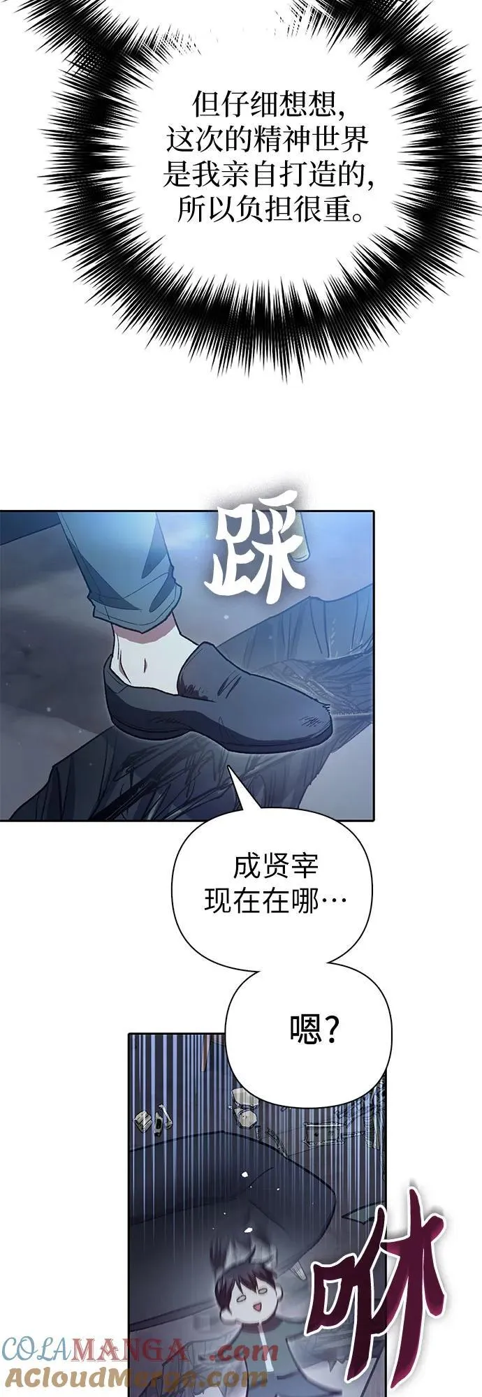 [第135话] 渗入的碎片(2)27