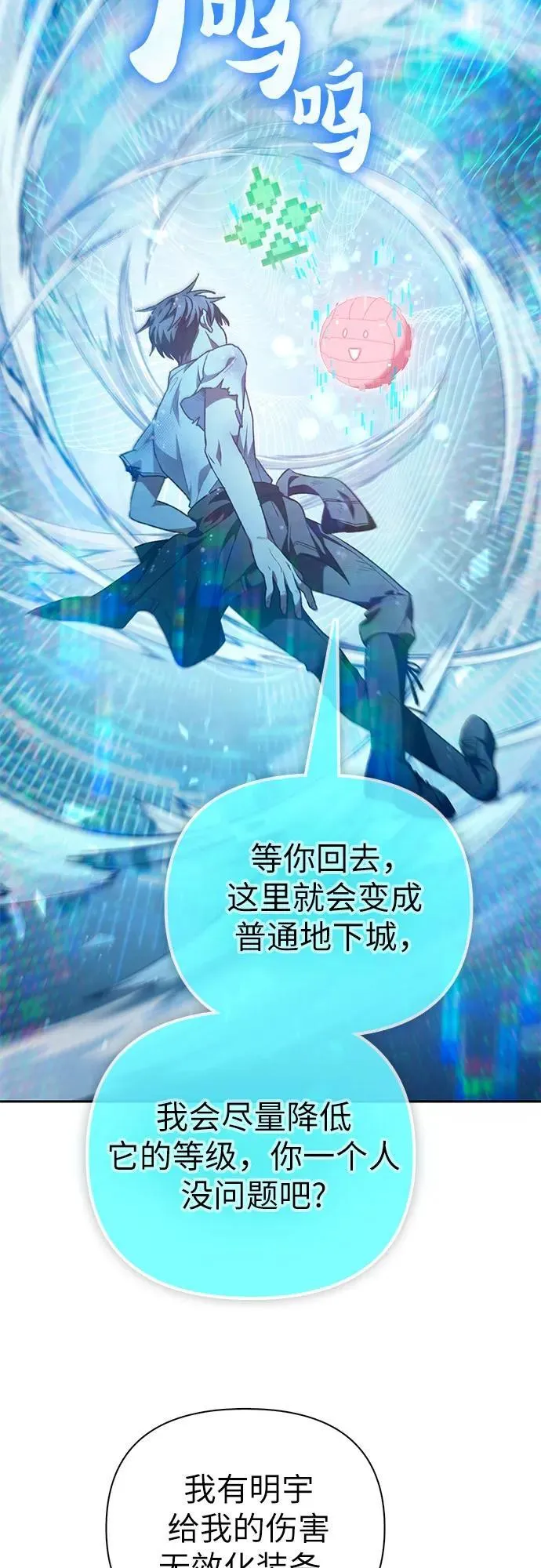 [第150话] 谈判的技术53
