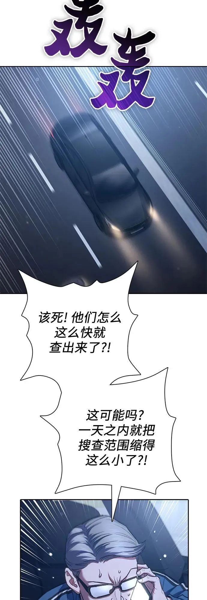 [第136话] 换血完毕_32