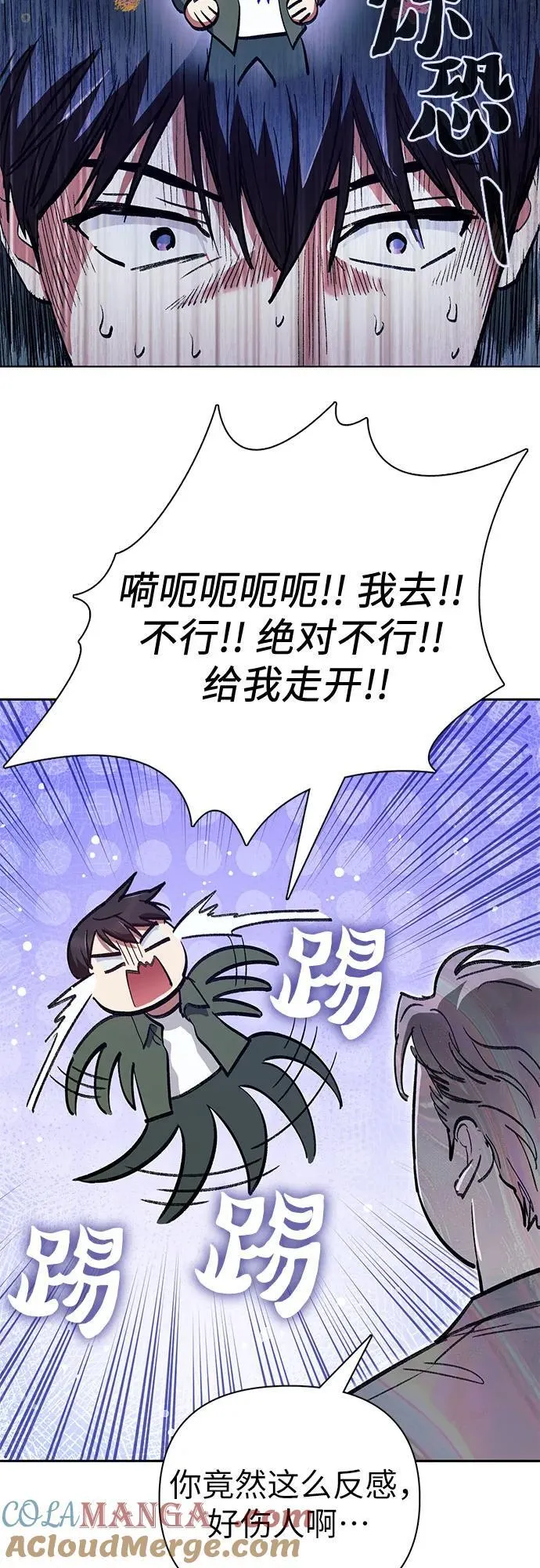 [第135话] 渗入的碎片(2)9