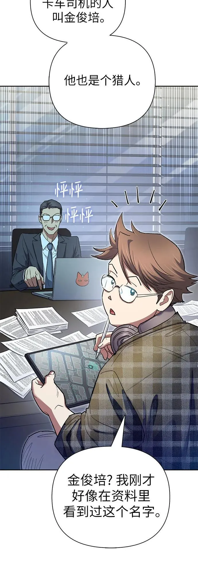 [第136话] 换血完毕_23