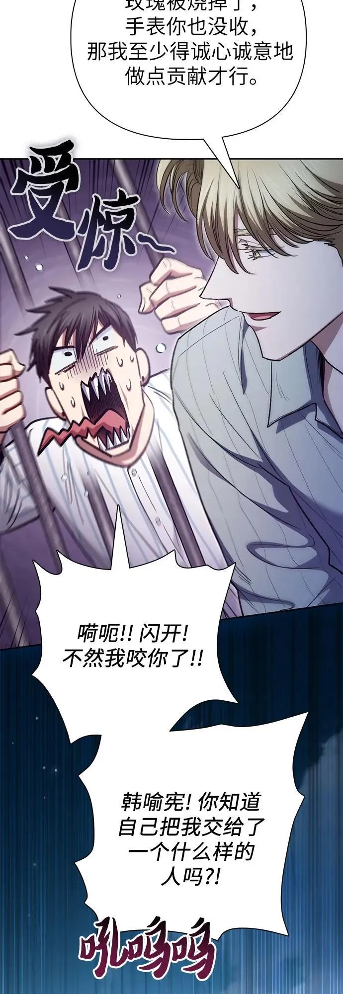 [第138话] 出乎意料的探病40