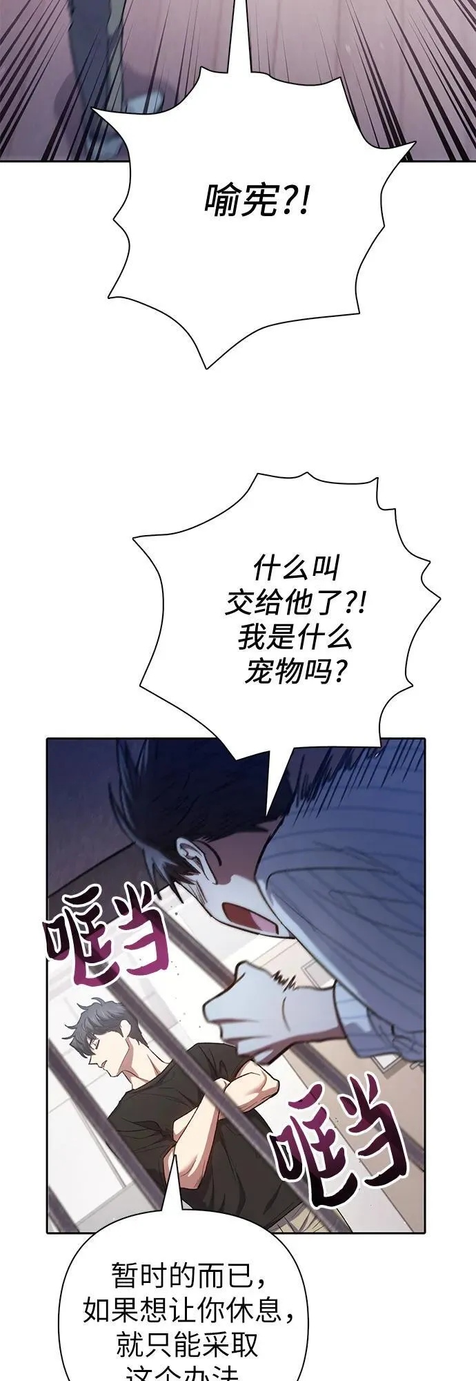 [第138话] 出乎意料的探病35