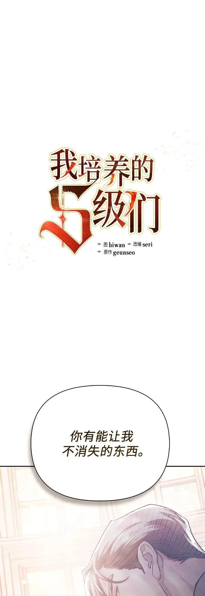 [第135话] 渗入的碎片(2)1