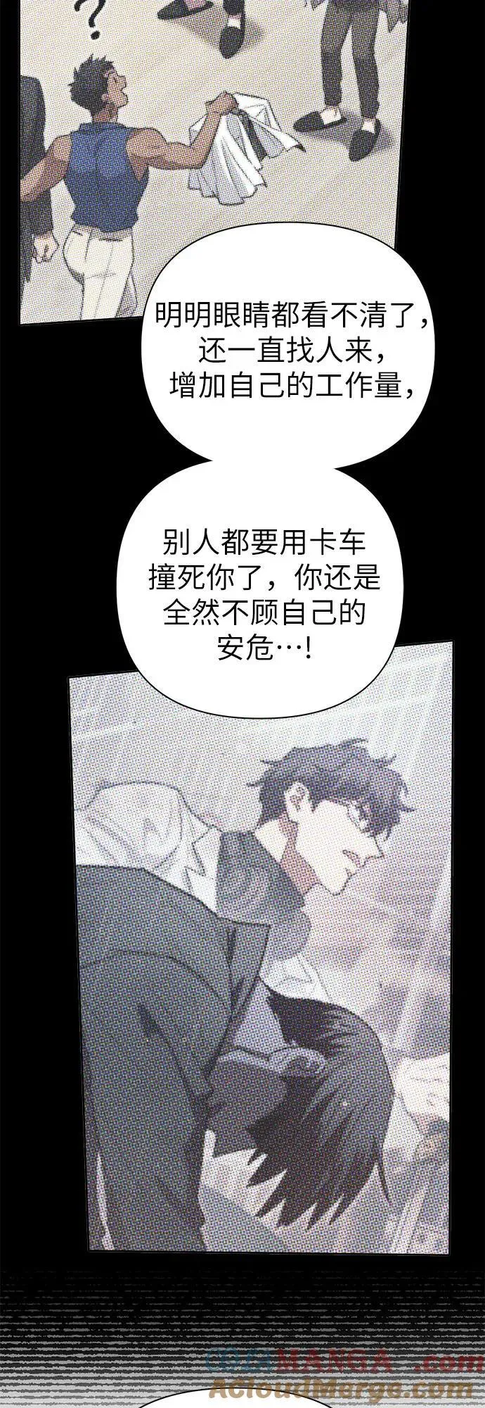 [第138话] 出乎意料的探病12