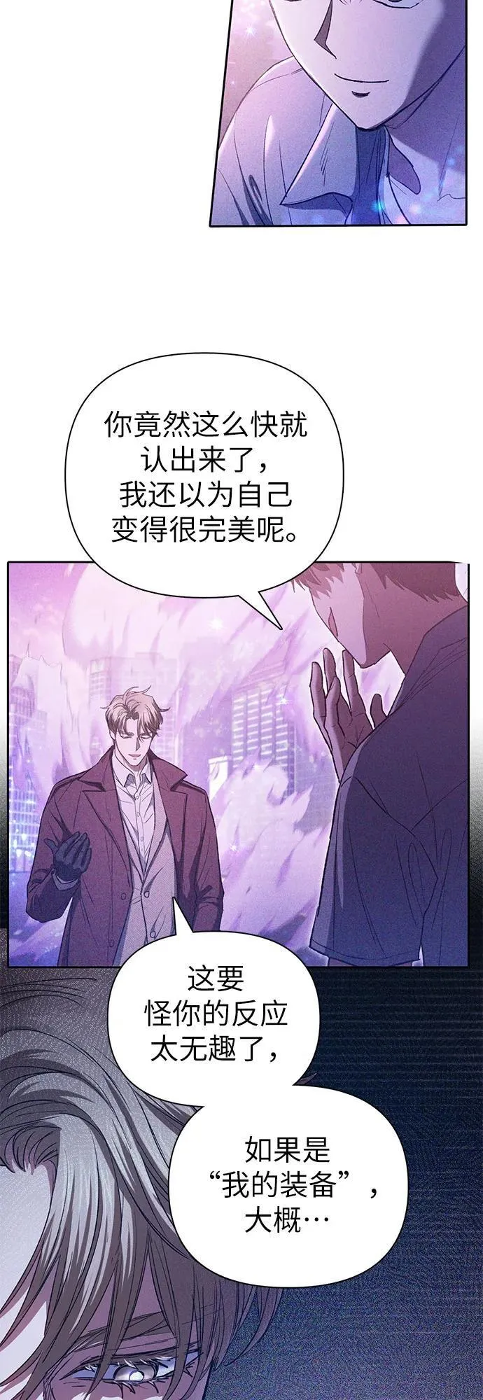 [第144话] 蓝雾(2)10