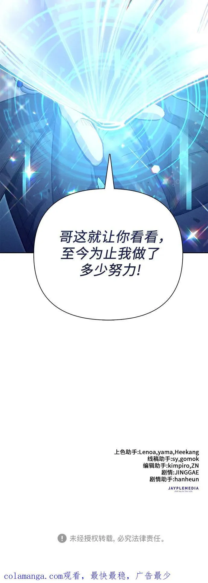[第146话] 龙骑士(1)67