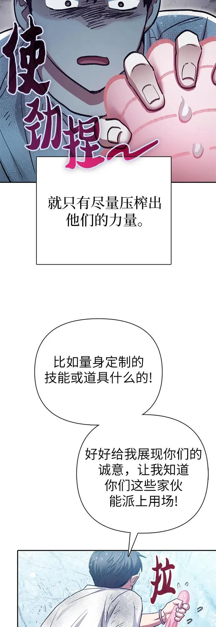 [第150话] 谈判的技术43