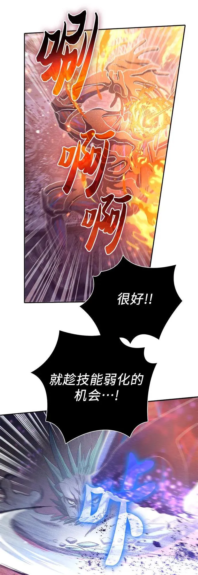 [第147话] 龙骑士(2)28