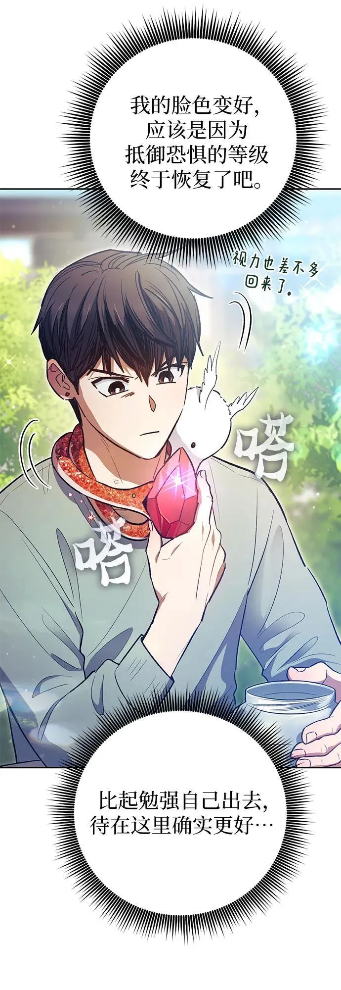 [第141话] 逃跑(1)7