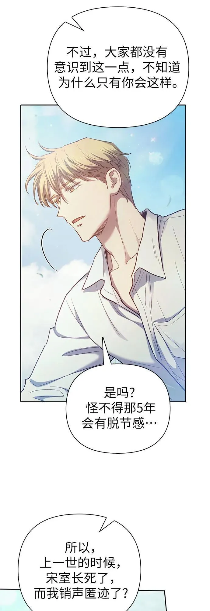 [第134话] 渗入的碎片(1)13